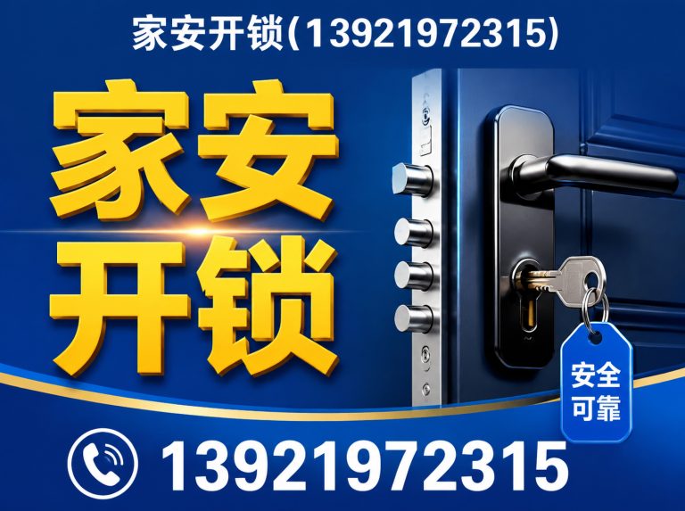 虎丘区电子锁安装展示图